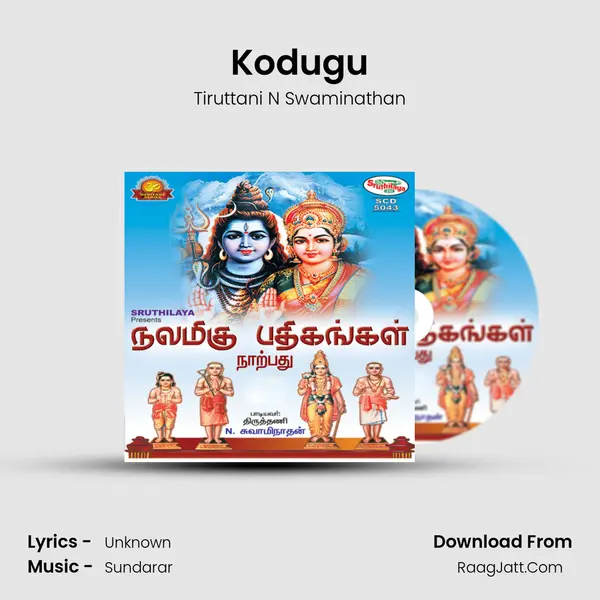 Kodugu MP3 Song by Tiruttani N Swaminathan Cover