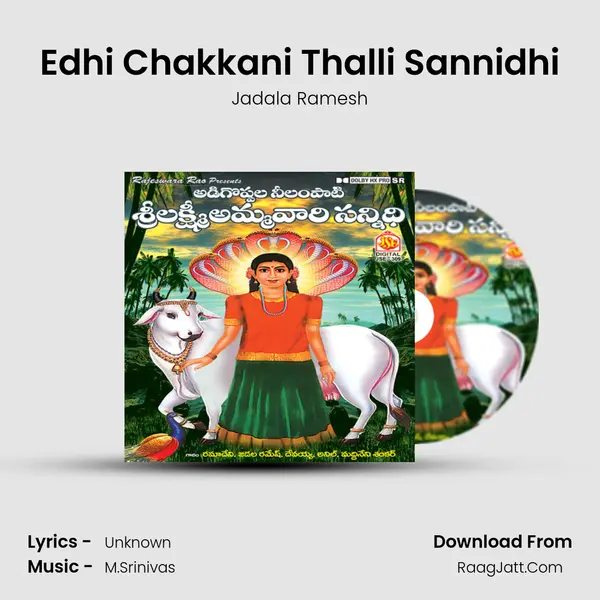 Edhi Chakkani Thalli Sannidhi MP3 Song by Jadala Ramesh Cover