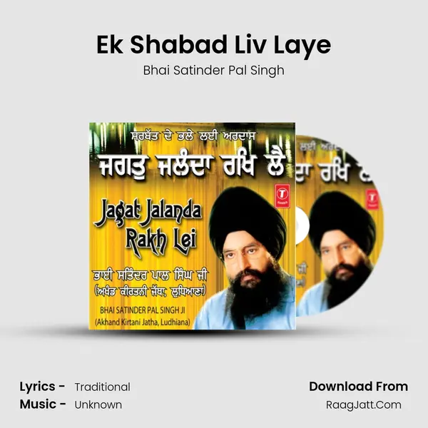 Ek Shabad Liv Laye MP3 Song by Bhai Satinder Pal Singh Cover