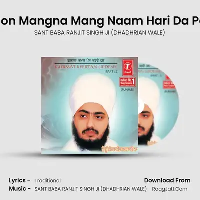 Je Toon Mangna Mang Naam Hari Da Part 2 - SANT BABA RANJIT SINGH JI (DHADHRIAN WALE)