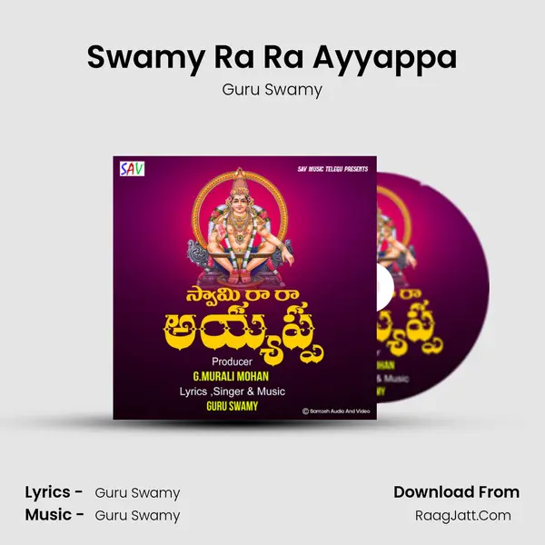 Swamy Ra Ra Ayyappa - 
