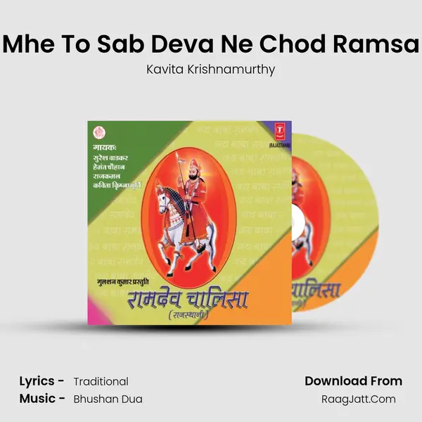 Mhe To Sab Deva Ne Chod Ramsa MP3 Song by Kavita Krishnamurthy Cover