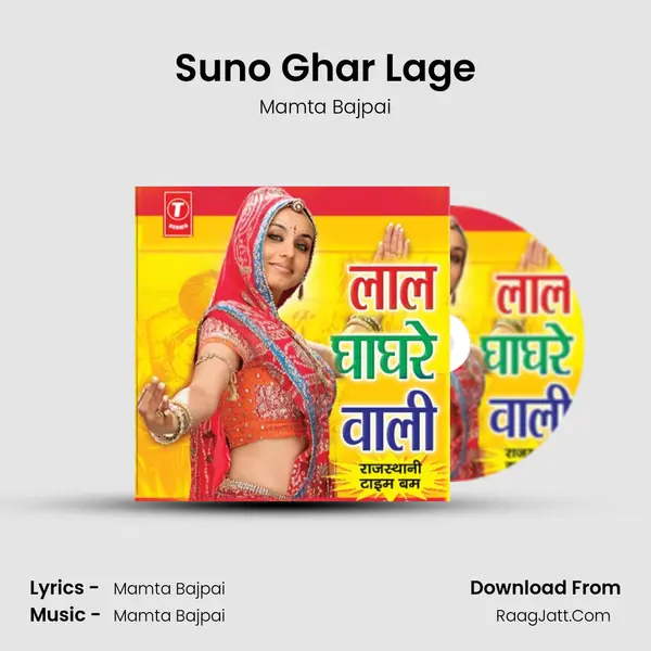 Suno Ghar Lage mp3 song