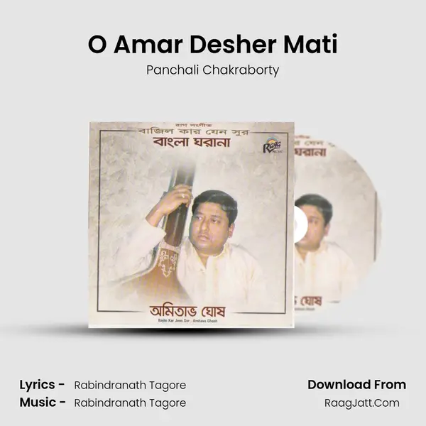 O Amar Desher Mati MP3 Song by Panchali Chakraborty Cover