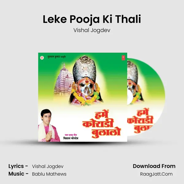 Leke Pooja Ki Thali MP3 Song by Vishal Jogdev Cover