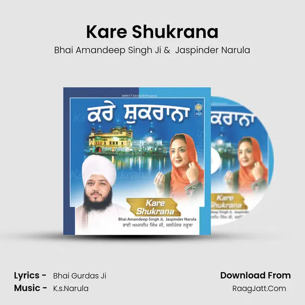 Kare Shukrana MP3 Song by Bhai Amandeep Singh Ji Cover