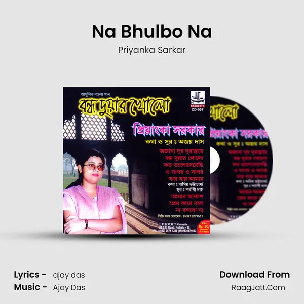 Na Bhulbo Na MP3 Song by Priyanka Sarkar Cover