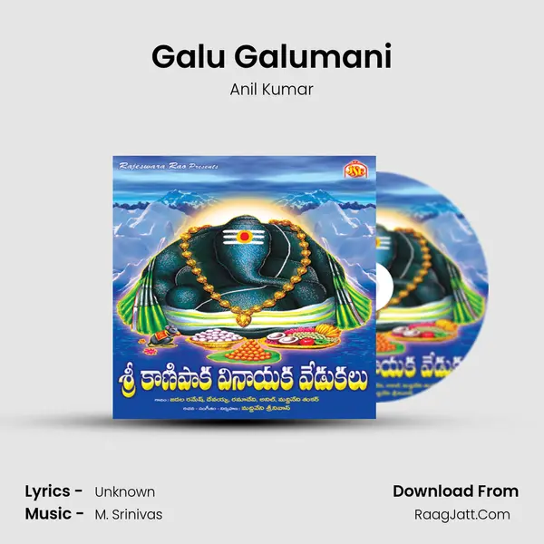 Galu Galumani MP3 Song by Anil Kumar Cover