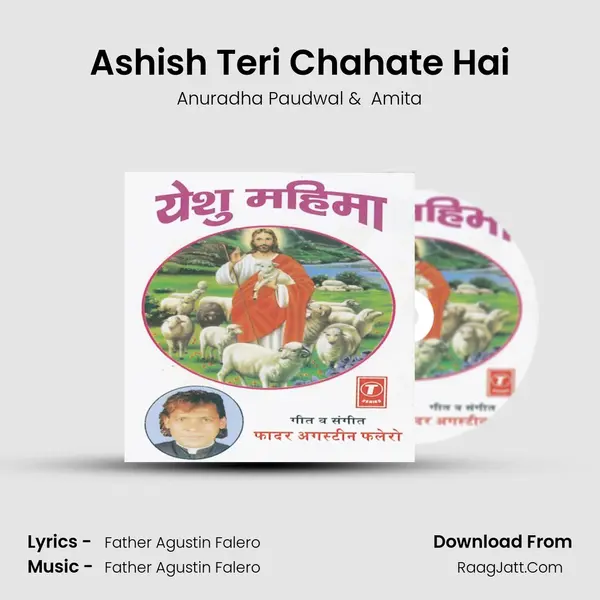Ashish Teri Chahate Hai MP3 Song by Anuradha Paudwal Cover
