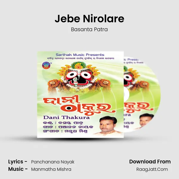 Jebe Nirolare MP3 Song by Basanta Patra Cover