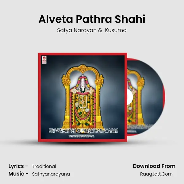 Alveta Pathra Shahi MP3 Song by Satya Narayan Cover