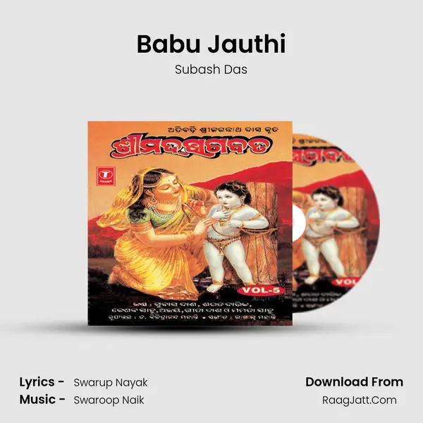 Babu Jauthi MP3 Song by Subash Das Cover