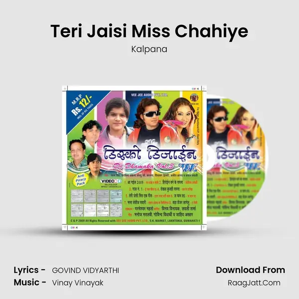 Teri Jaisi Miss Chahiye MP3 Song by Kalpana Cover
