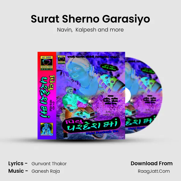 Surat Sherno Garasiyo MP3 Song by Navin Cover