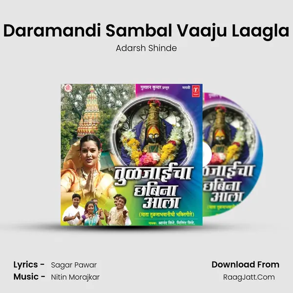 Daramandi Sambal Vaaju Laagla MP3 Song by Adarsh Shinde Cover