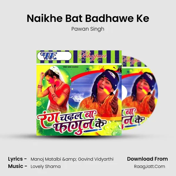 Naikhe Bat Badhawe Ke MP3 Song by Pawan Singh Cover