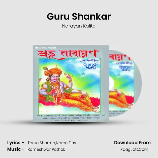 Guru Shankar MP3 Song by Narayan Kalita Cover
