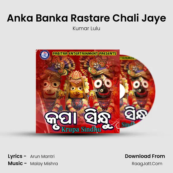 Anka Banka Rastare Chali Jaye MP3 Song by Kumar Lulu Cover