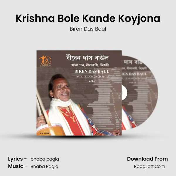 Krishna Bole Kande Koyjona MP3 Song by Biren Das Baul Cover