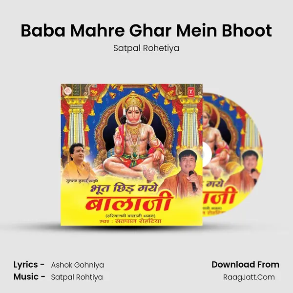 Baba Mahre Ghar Mein Bhoot MP3 Song by Satpal Rohetiya Cover