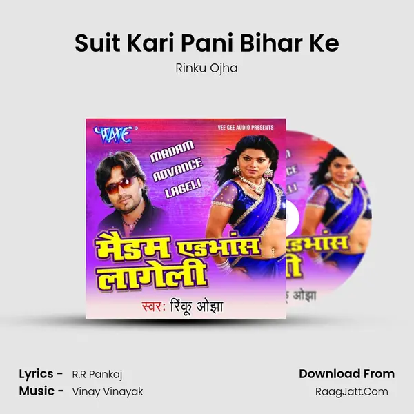Suit Kari Pani Bihar Ke MP3 Song by Rinku Ojha Cover