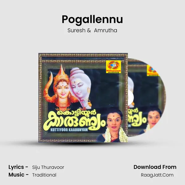 Pogallennu MP3 Song by Suresh Cover