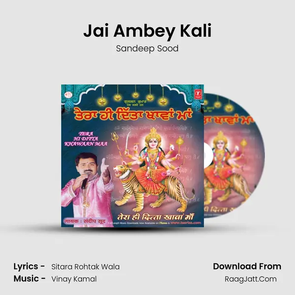 Jai Ambey Kali MP3 Song by Sandeep Sood Cover
