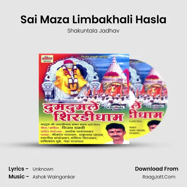 Sai Maza Limbakhali Hasla MP3 Song by Shakuntala Jadhav Cover