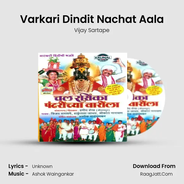 Varkari Dindit Nachat Aala MP3 Song by Vijay Sartape Cover