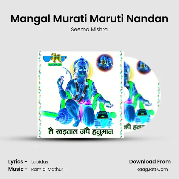Mangal Murati Maruti Nandan MP3 Song by Seema Mishra Cover
