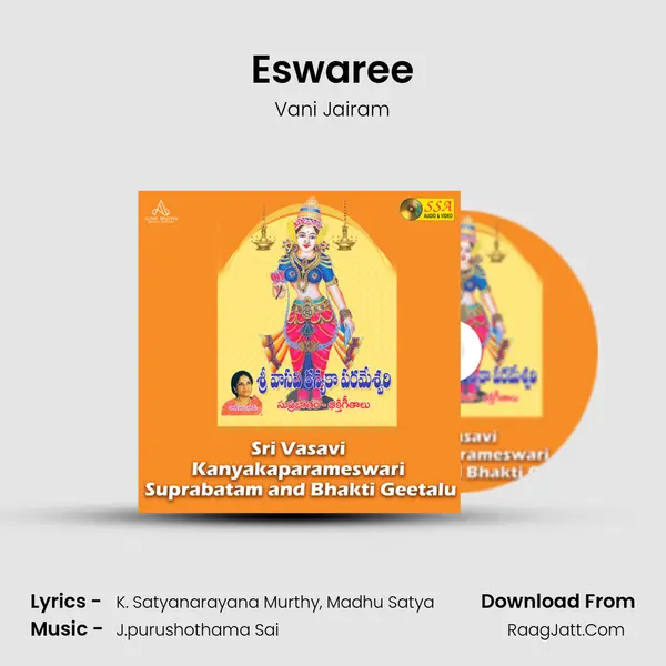 Eswaree MP3 Song by Vani Jairam Cover