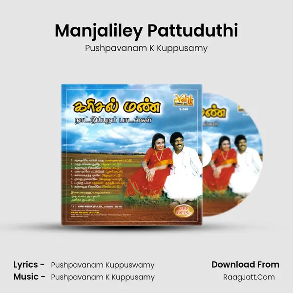 Manjaliley Pattuduthi MP3 Song by Pushpavanam K Kuppusamy Cover