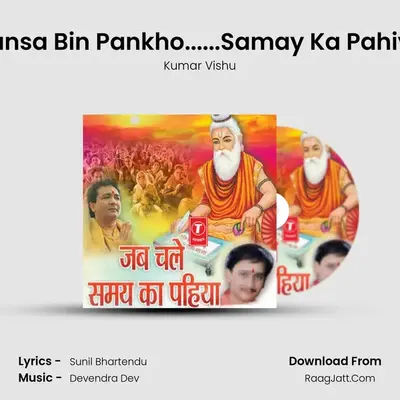 Jab Chale Samay Ka Pahiya - Kumar Vishu