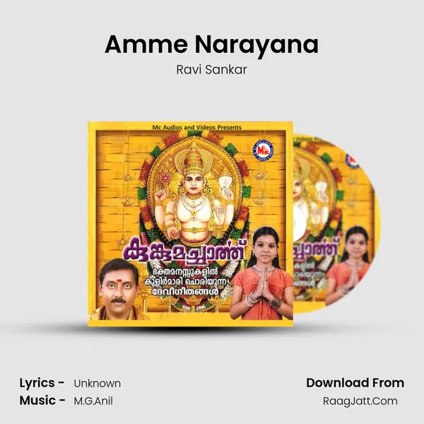 Amme Narayana MP3 Song by Ravi Sankar Cover