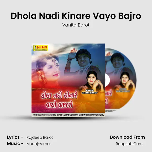 Dhola Nadi Kinare Vayo Bajro - Vanita Barot