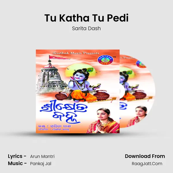 Tu Katha Tu Pedi MP3 Song by Sarita Dash Cover