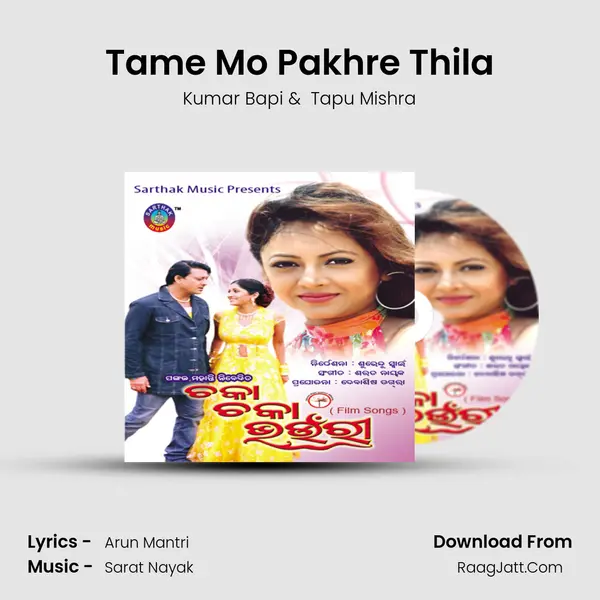 Tame Mo Pakhre Thila MP3 Song by Kumar Bapi Cover