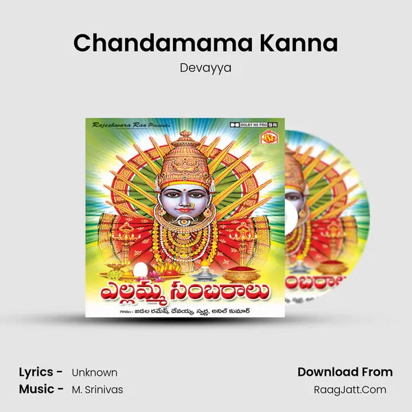 Chandamama Kanna MP3 Song by Devayya Cover