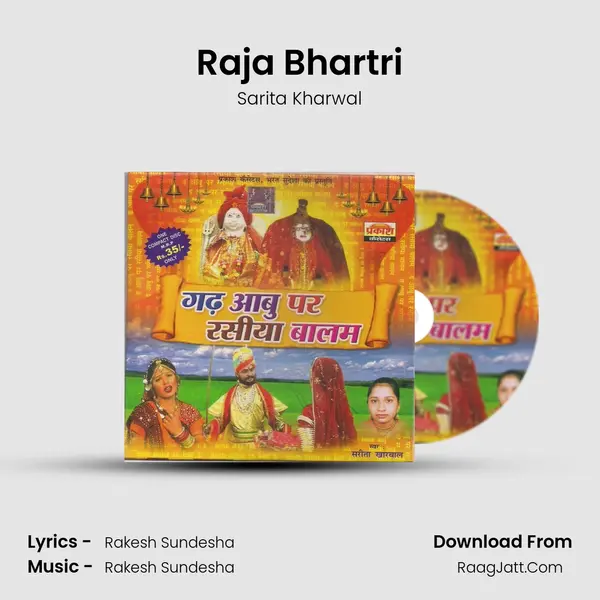 Raja Bhartri MP3 Song by Sarita Kharwal Cover