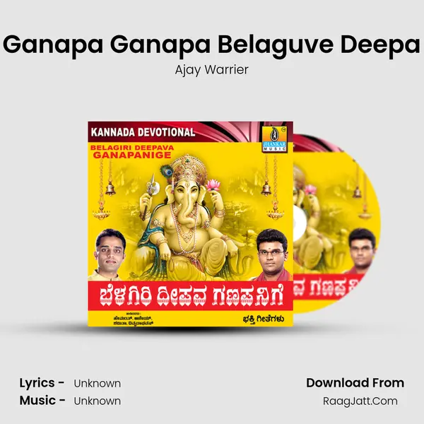 Ganapa Ganapa Belaguve Deepa MP3 Song by Ajay Warrier Cover
