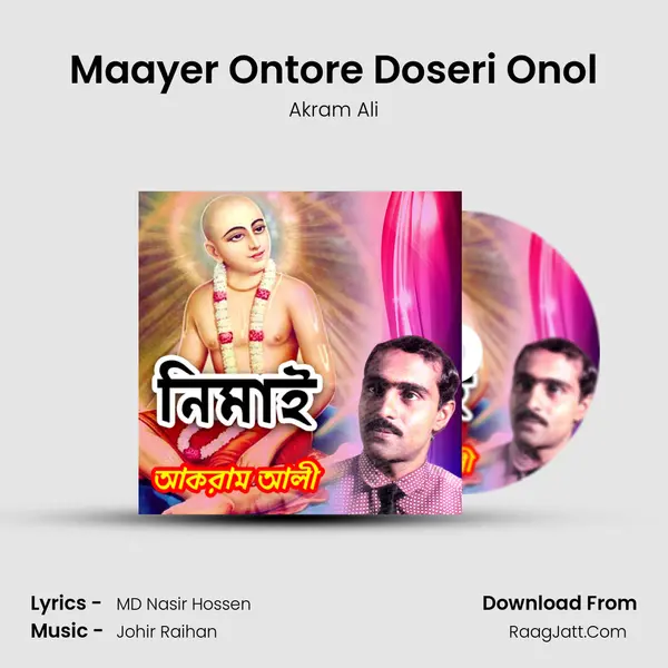 Maayer Ontore Doseri Onol MP3 Song by Akram Ali Cover