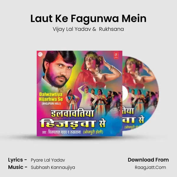 Laut Ke Fagunwa Mein MP3 Song by Vijay Lal Yadav Cover