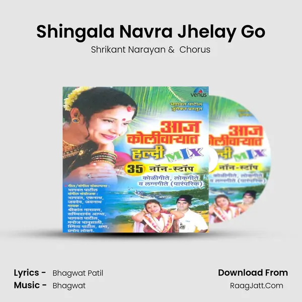 Shingala Navra Jhelay Go MP3 Song by Shrikant Narayan Cover