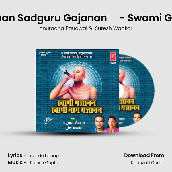 Swami Gajanan Sadguru Gajanan     - Swami Gajanan Dhun MP3 Song by Anuradha Paudwal Cover