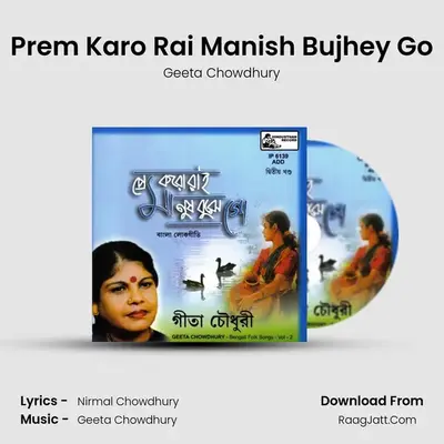 Prem Karo Rai Manish Bujhey Go MP3 Song by Geeta Chowdhury Cover