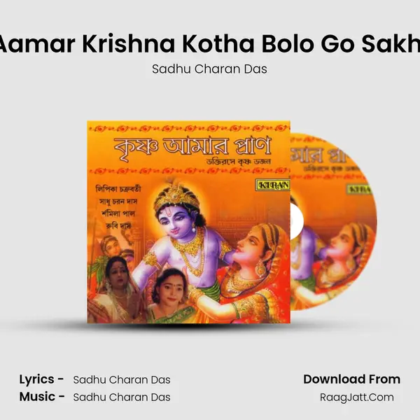 Aamar Krishna Kotha Bolo Go Sakhi MP3 Song by Sadhu Charan Das Cover