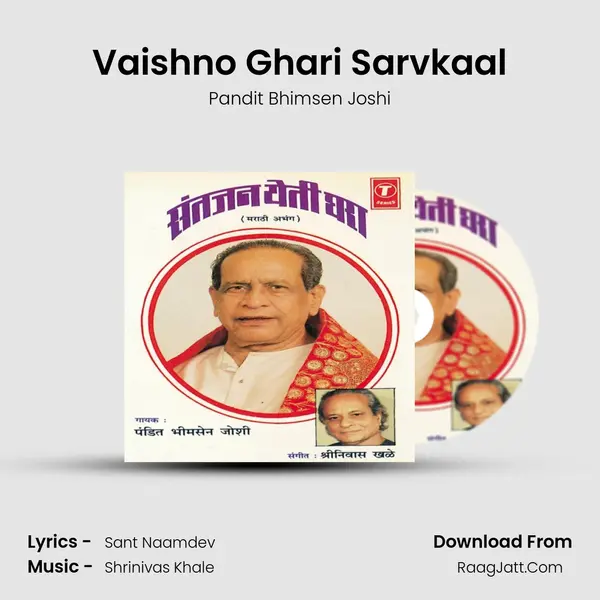Vaishno Ghari Sarvkaal MP3 Song by Pandit Bhimsen Joshi Cover