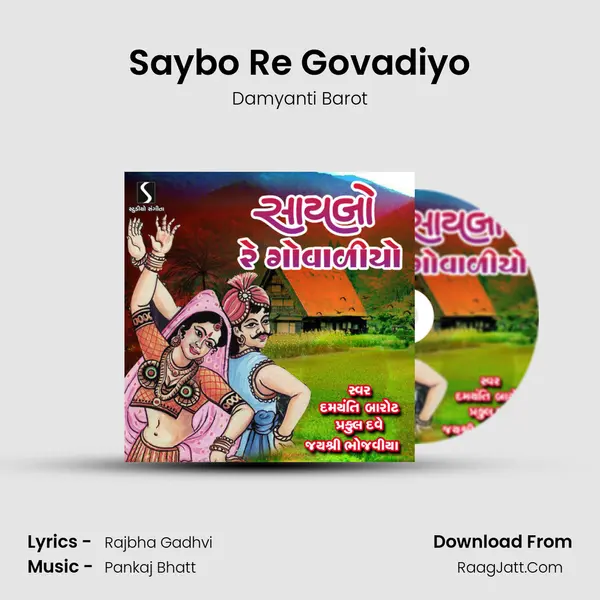 Saybo Re Govadiyo MP3 Song by Damyanti Barot Cover