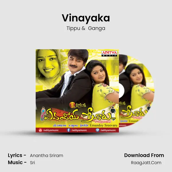 Vinayaka MP3 Song by Tippu Cover