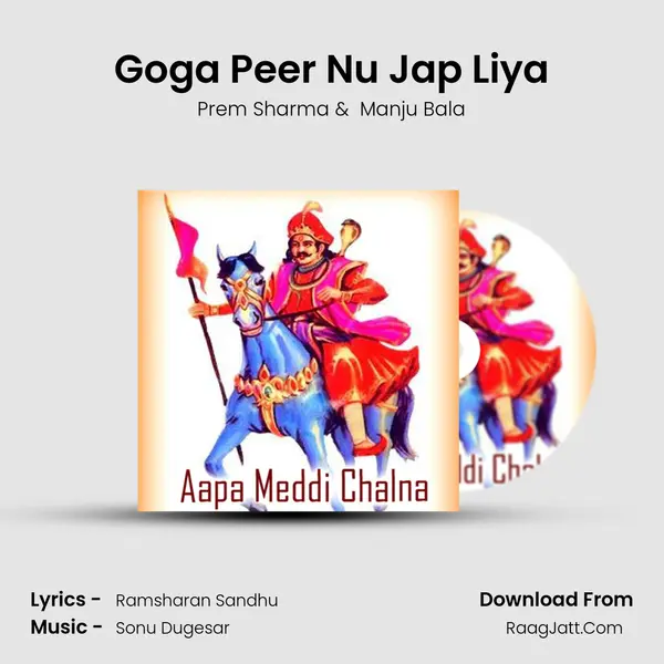 Goga Peer Nu Jap Liya MP3 Song by Prem Sharma Cover
